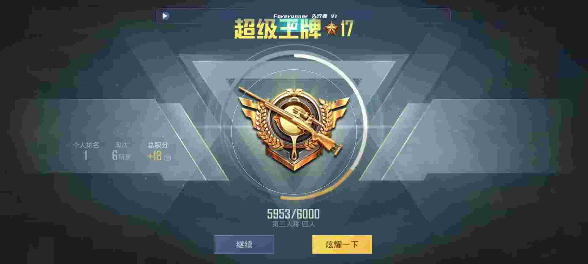 和平精英鸡腿辅助自瞄 - ȽʵõĺƽӢ辅助预览图